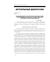 Научная статья на тему 'Экономические и культурологические основы перспективных аспектов государственной политики в сфере образования'