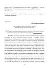 Научная статья на тему 'Экономические и правовые аспекты физической культуры и спорта'