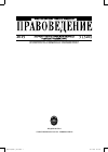 Научная статья на тему 'Экономические и правовые отношения'