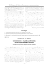 Научная статья на тему 'Экономические и социальные проблемы нефтегазодобывающих регионов'