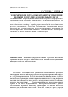 Научная статья на тему 'Экономические и страховые механизмы управления водными ресурсами как социальным благом'