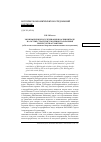 Научная статья на тему 'Экономические исследования в Калининграде: на острие стратегии ускоренного освоения биоресурсов Атлантики (к 50-летию отечественных морских экономических исследований)'