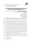 Научная статья на тему 'ЭКОНОМИЧЕСКИЕ МЕХАНИЗМЫ СЕМЕЙНОЙ ПОЛИТИКИ РОССИИ В УСЛОВИЯХ ПАНДЕМИИ COVID-19'