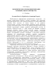 Научная статья на тему 'ЭКОНОМИЧЕСКИЕ ОСНОВЫ ЦИФРОВИЗАЦИИ МУНИЦИПАЛЬНОГО ИМУЩЕСТВА'