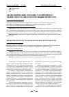 Научная статья на тему 'Экономические основы устойчивого развития российской промышленности'