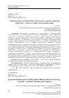 Научная статья на тему 'Экономические отношения Китая и Казахстана в рамках стратегии «Один пояс – один путь» (проблемы и перспективы)'