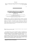 Научная статья на тему 'Экономические потери, обусловленные качеством медицинской помощи в сети негосударственных поликлиник'