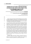 Научная статья на тему 'Экономические представления о человеческом поведении. Как повлиять на выбор, нужно ли учиться рисовать, чтобы стать художником, и сможет ли «Буба» изменить экономическую науку?'