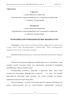 Научная статья на тему 'ЭКОНОМИЧЕСКИЕ ПРИНЦИПЫ ОЦЕНКИ ЦЕННЫХ БУМАГ'