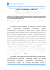 Научная статья на тему 'Экономические проблемы отрасли в свете современного состояния комплексного жилищного строительства'