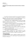 Научная статья на тему 'Экономические проблемы переработки металлолома в условиях кризиса'