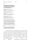 Научная статья на тему 'Экономические проблемы развития и государственного регулирования малых форм хозяйствования АПК'