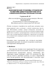 Научная статья на тему 'Экономические проблемы управления развитием авиатранспортной сети в малонаселенных регионах России'