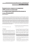 Научная статья на тему 'ЭКОНОМИЧЕСКИЕ САНКЦИИ И ИХ ОСПАРИВАНИЕ В ВТО В КОНТЕКСТЕ ИСКЛЮЧЕНИЙ ПО СООБРАЖЕНИЯМ НАЦИОНАЛЬНОЙ БЕЗОПАСНОСТИ (СТАТЬЯ XXI:(B)(III) ГАТТ)'