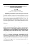 Научная статья на тему 'Экономические санкции по нераспространению во внешней политике США: политико-правовой аспект'