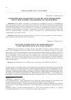 Научная статья на тему 'Экономические субъекты и государство: модели поведения при осуществлении управления налогообложением'