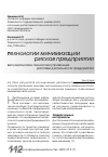 Научная статья на тему 'Экономические технологии управления рисками деятельности предприятия'