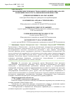 Научная статья на тему 'ЭКОНОМИЧЕСКИЕ ТРЕНДЫ В СТРАНАХ ЦЕНТРАЛЬНОЙ АЗИИ: АНАЛИЗ ЭКОНОМИЧЕСКОГО РОСТА, ВЫЗОВОВ И ВОЗМОЖНОСТЕЙ'