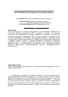 Научная статья на тему 'Экономические возможности развития предприятий агропромышленного комплекса в условиях кризиса'