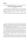 Научная статья на тему 'Экономические взгляды античных авторов на справедливость, эффективность и равенство'