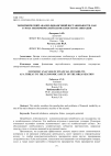 Научная статья на тему 'Экономический анализ финансовой нестабильности, как угроза экономической безопасности организации'