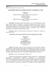 Научная статья на тему 'Экономический анализ финансовой устойчивости УМПО'