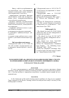 Научная статья на тему 'Экономический анализ использования бюджетных средств на проведение капитального ремонта жилищного фонда города Ростова-на-Дону'