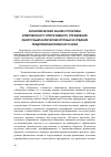 Научная статья на тему 'Экономический анализ политики комплексного оперативного управления оборотным капиталом крупных и средних предприятий Пермского края'