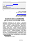 Научная статья на тему 'Экономический анализ роли запасов полезных ископаемых в формировании инвестиционной привлекательности золотодобывающих компаний'