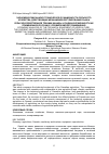 Научная статья на тему 'Экономический анализ технической оснащенности сельского хозяйства, действующих механизмов регулирования рынка сельскохозяйственной техники Канады, и оценка возможности их применения в России в условиях импортозамещения'