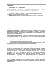 Научная статья на тему 'Экономический анализ в системе управления и учета финансовых результатов строительного предприятия'