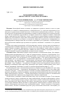 Научная статья на тему 'Экономический аспект философского анализа человека'