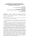 Научная статья на тему 'Экономический аспект использования возобновляемых источников энергии в личных подсобных хозяйствах (ЛПХ)'