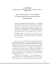 Научная статья на тему 'Экономический и социальный аспекты развития садоводческих товариществ'