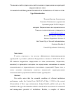 Научная статья на тему 'Экономический и управленческий потенциал учреждения как критерий определения его типа'