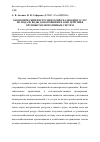 Научная статья на тему 'Экономический инструментарий реализации услуг по подаче воды для орошения в зоне действия крупных мелиоративных систем'