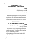 Научная статья на тему 'Экономический кризис 2010-х годов: социально-политические истоки и последствия'