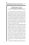 Научная статья на тему 'Экономический курс России: время радикальных альтернатив (к итогам 3-го Московского экономического форума)'