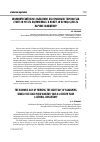 Научная статья на тему 'Экономический образ мышления. Как правильно торговаться, стоит ли ругать подчиненных, и может ли курица сделать научное обобщение?'