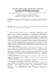 Научная статья на тему 'Экономический потенциал Дальнего Востока России и его инвестиционная привлекательность'