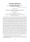 Научная статья на тему 'ЭКОНОМИЧЕСКИЙ ПОТЕНЦИАЛ ГОРНО-БАДАХШАНСКОЙ АВТОНОМНОЙ ОБЛАСТИ РЕСПУБЛИКИ ТАДЖИКИСТАН'