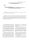 Научная статья на тему 'Экономический потенциал развития и политика роста транснациональных корпораций'