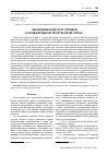 Научная статья на тему 'Экономический рост городов в неоднородном пространстве Китая'