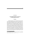 Научная статья на тему 'Экономический рост и итоги думских выборов 2003 г'