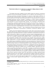 Научная статья на тему 'Экономический рост и политика государства в сфере распределения доходов населения'