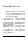 Научная статья на тему 'Экономический рост регионов: анализ на основе комплементарных факторов'