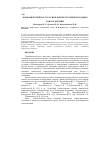 Научная статья на тему 'Экономический рост России в контексте международных сопоставлений'