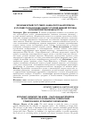 Научная статья на тему 'Экономический рост Северо-Кавказского макрорегиона в условиях глобализации: индекс условий внешней торговли, эконометрическая модель роста'