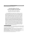 Научная статья на тему 'Экономический рост в России с учетом демографических изменений и вклада человеческого капитала'