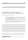 Научная статья на тему 'Экономический рост в условиях экстрактивных институтов: советский парадокс и современные события'